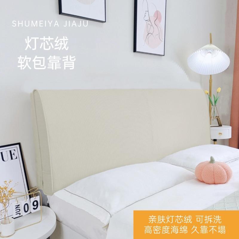 灯芯绒床头软包靠背榻榻米粘贴靠枕轻奢大靠背海绵靠垫定制可拆洗
