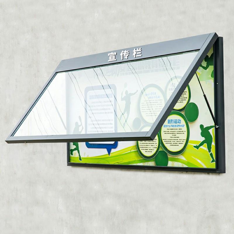 定制户外挂墙宣传栏墙贴教育公告栏员工安全公示栏幼儿园宣传橱窗