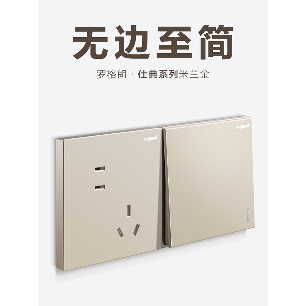 罗格朗开关插座面板带开关多孔usb五孔仕典金色86型面板16a空调插