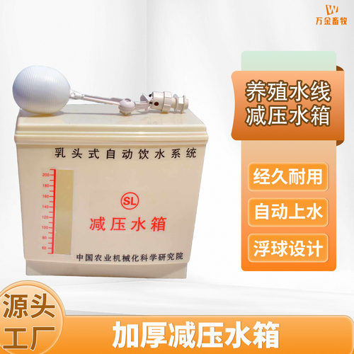 鸡场水线加厚减压水箱养殖专用