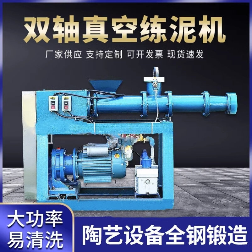 真空练泥机专用压泥机炮泥机陶吧自动泥条机真空式学校挤压机机械