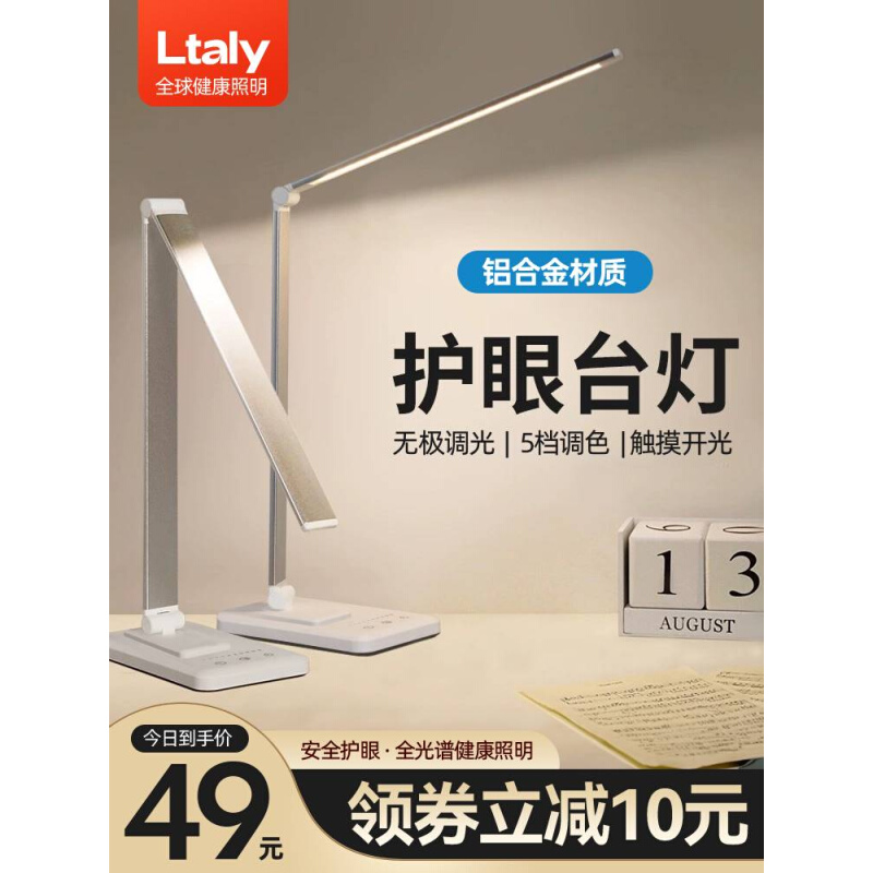 ltaly小米有品护眼台灯学习专用孩子床头阅读写作业手机无线充电