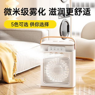 日本品质迷你家电户外办公室风扇桌面喷雾制冷电动小风扇静音宿舍