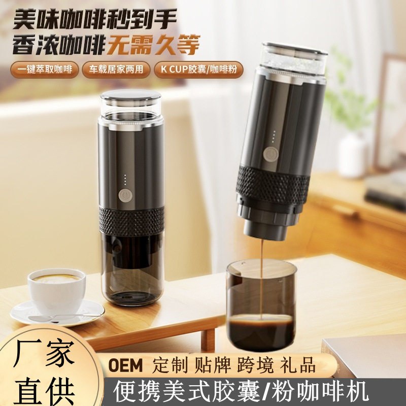 德国Comandante司令官无线电动美式KCUP胶囊咖啡机车载家用便携式