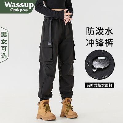 WASSUPCMKPO户外冲锋衣裤