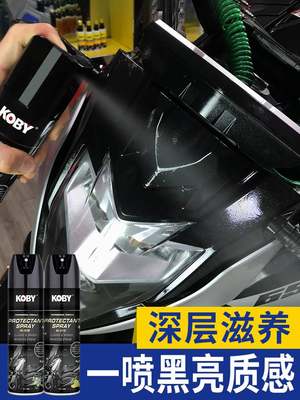 KOBY摩托车上光蜡塑料翻新剂抛光清洗保养电动车机车清洁上光打蜡