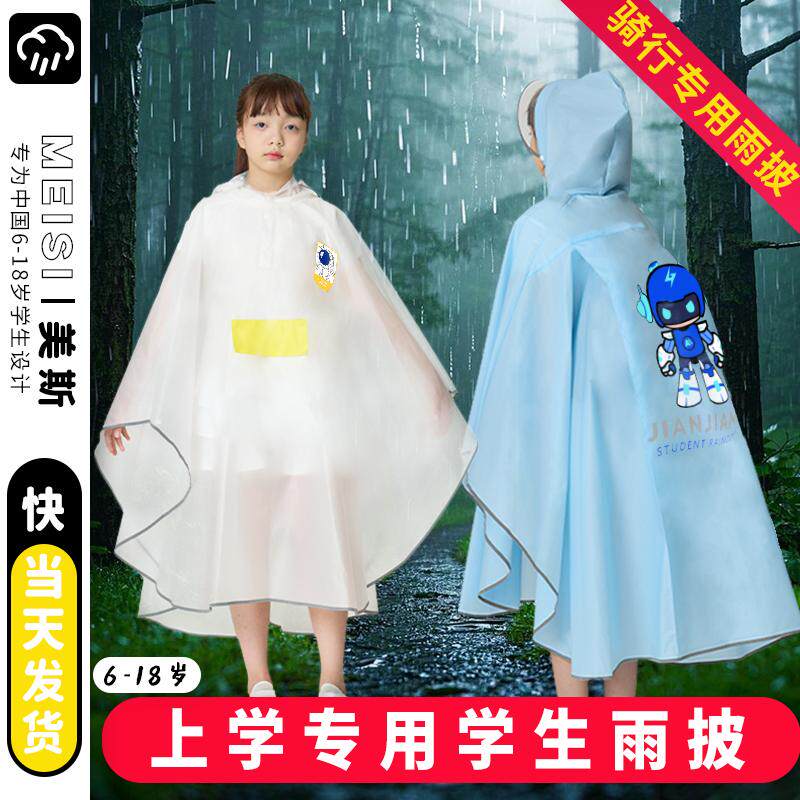 儿童雨衣男童女童全身防水幼儿园小学生上学户外带背包位专用雨披