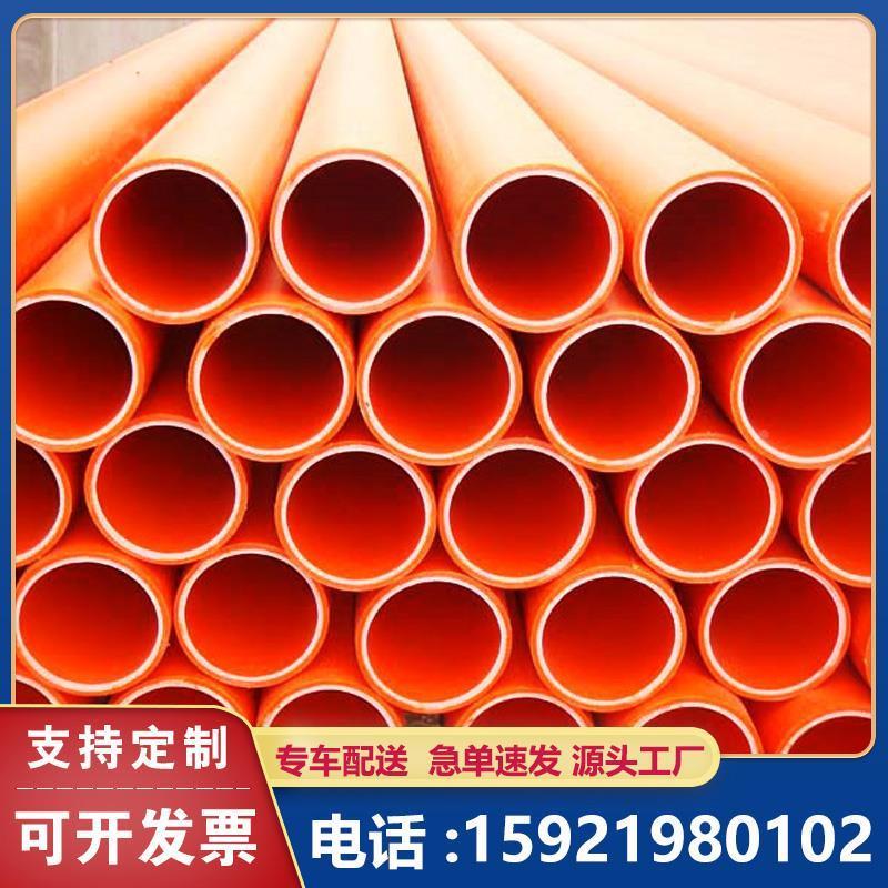 110mpp电力管高压电缆保护管200电力排管mpp拖拉顶管电力工程套管