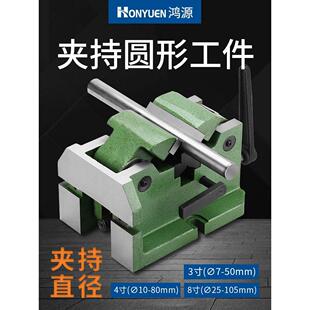 铣床机用虎钳夹圆形管状物体圆柱中心台钳3寸4寸8寸重型V型平口钳