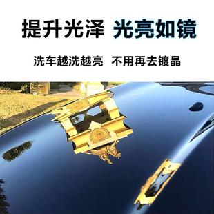 微镀晶汽车快速纳米镀膜剂洗车水蜡驱水上光漆面新车洗车液清洁剂