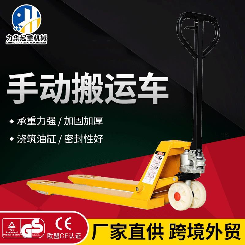 叉车加固加厚升降手动液压搬运车装仓库家用手推3吨叉车地牛