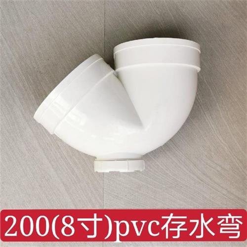 200存水弯S弯p弯pvc防臭下水管排水配件8寸45度弯头沉水