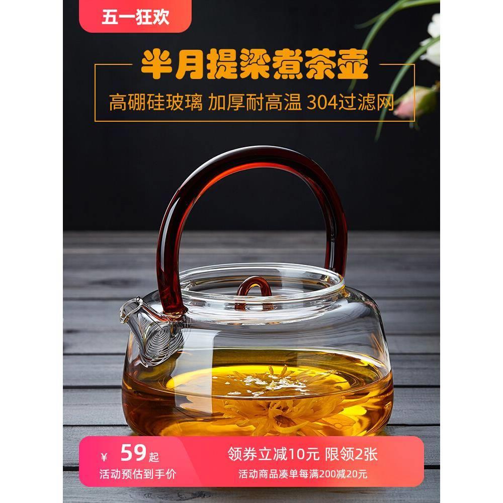 玻璃煮茶壶耐高温烧水壶大容量家用泡茶器单壶茶具套装电陶炉专用