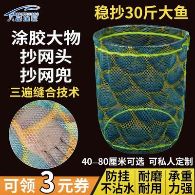 抄网彩色涂胶捞鱼网防刮速干竞技飞抄抄网防挂加深小眼抄网兜网布