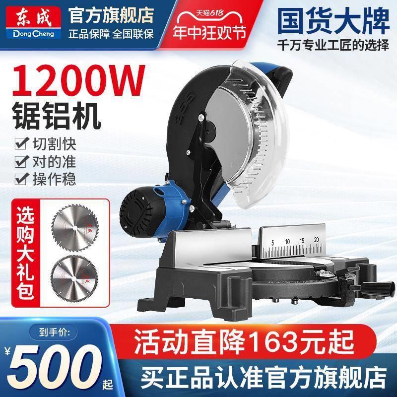 锯铝机10寸高精度木材铝材切割机多功能小型45度铝合金切角机