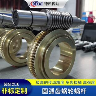 高硬度耐磨大传动比减速机配件精密加工高精度小模数齿轮蜗轮蜗杆