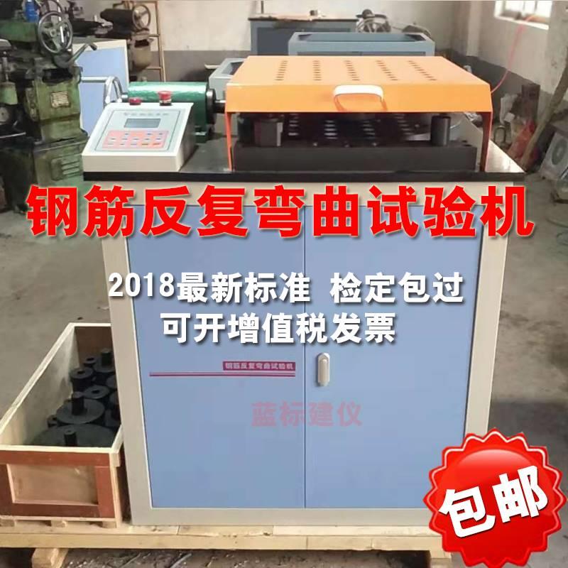 钢筋反复弯曲试验机电动反复弯曲试验装置钢筋正反向弯曲试验装置