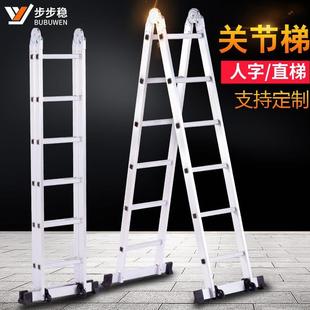 步步稳家用铝合金梯子多功能折叠人字梯冲压直梯关节伸缩两用楼梯