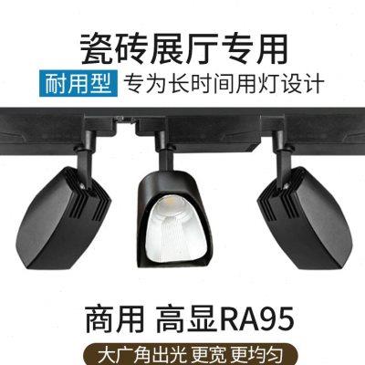 散光轨道灯30w瓷砖展厅铲灯35w店铺商用cob射灯补光偏光led导轨灯