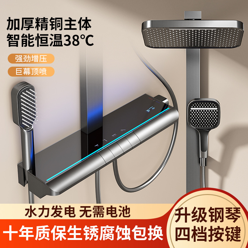 淋浴花洒套装家用全铜卫浴