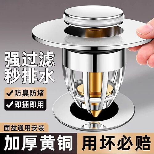 下水器弹跳芯按压式通用