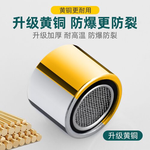 水龙头防溅头起泡器通用出水嘴