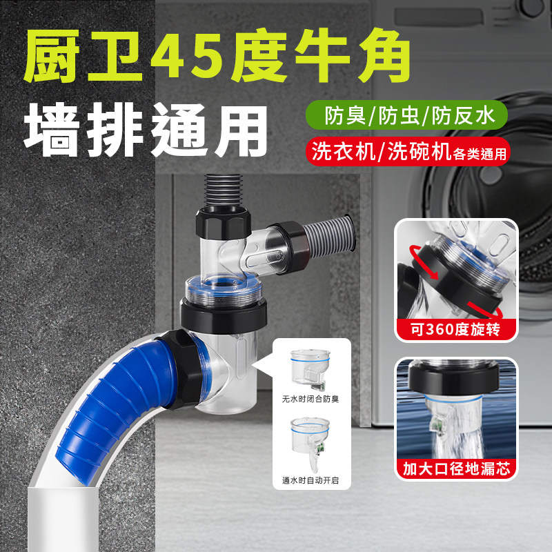浴室柜墙排45度斜插下水三通面盆洗衣机下水管道防返臭神器止逆阀