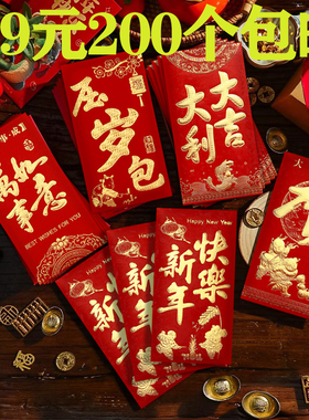 红包通用款硬质烫金生日祝寿乔迁满月回礼新年大吉大利结婚利是封