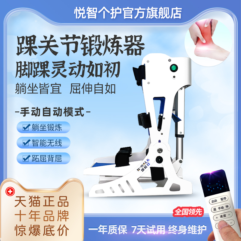 康能行踝关节脚踝训练器电动踝部