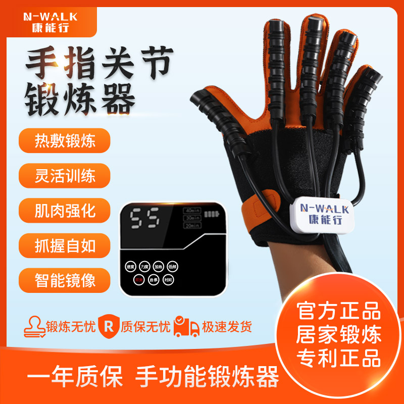 低频脉冲热敷手功能训练器材康复