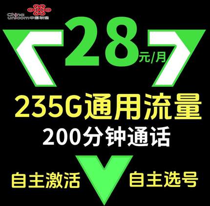 联通流量卡纯流量上网卡无线流量卡不限速5g手机卡电话卡全国通用