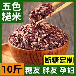 糖尿病人专用食品旗舰店五谷杂粮主食控孕妇高血糖吃的粗粮糙米饭