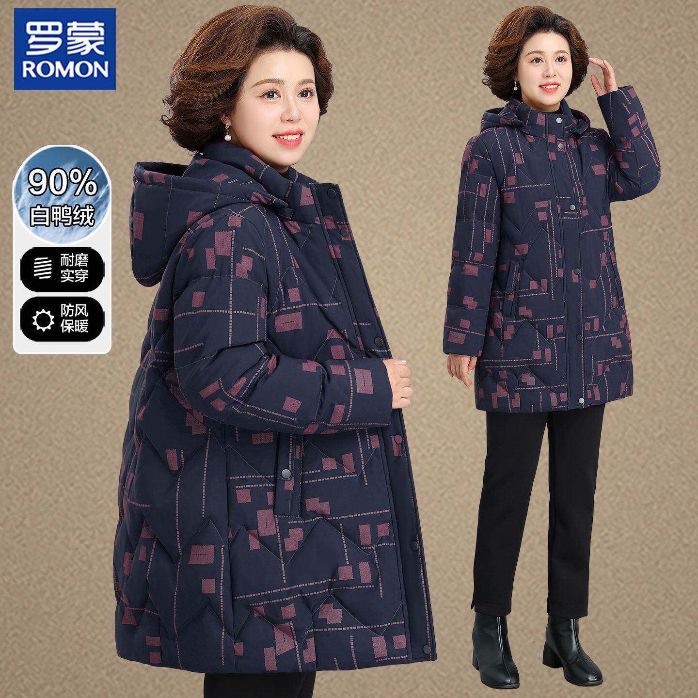 罗蒙中老年人羽绒服女2025冬季新款妈妈冬装保暖白鸭绒外套中长款