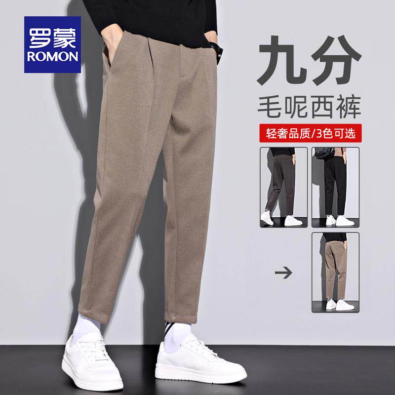 罗蒙男士休闲裤春秋款加绒加厚2025新款毛呢锥形直筒九分裤子西裤