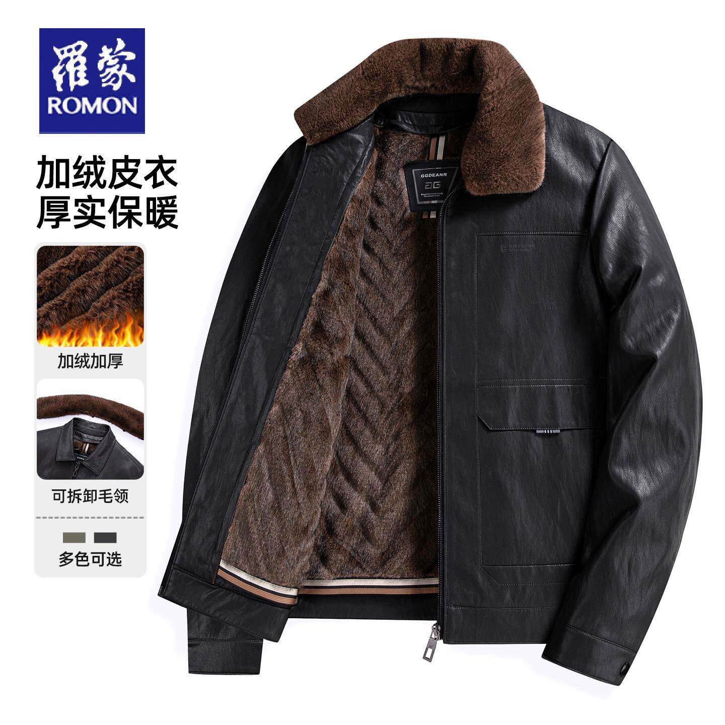 罗蒙冬季中老年皮衣男加绒加厚皮夹克爸爸冬装可脱卸内胆保暖外套