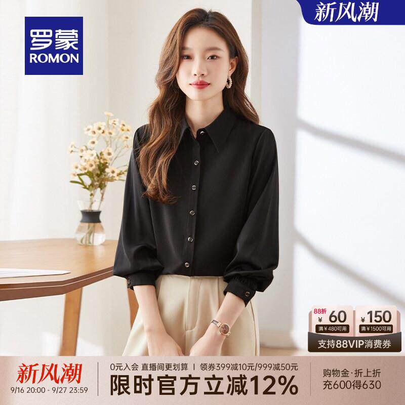 罗蒙女士休闲百搭翻领长袖衬衫2026秋季气质优雅职业通勤纯色衬衣