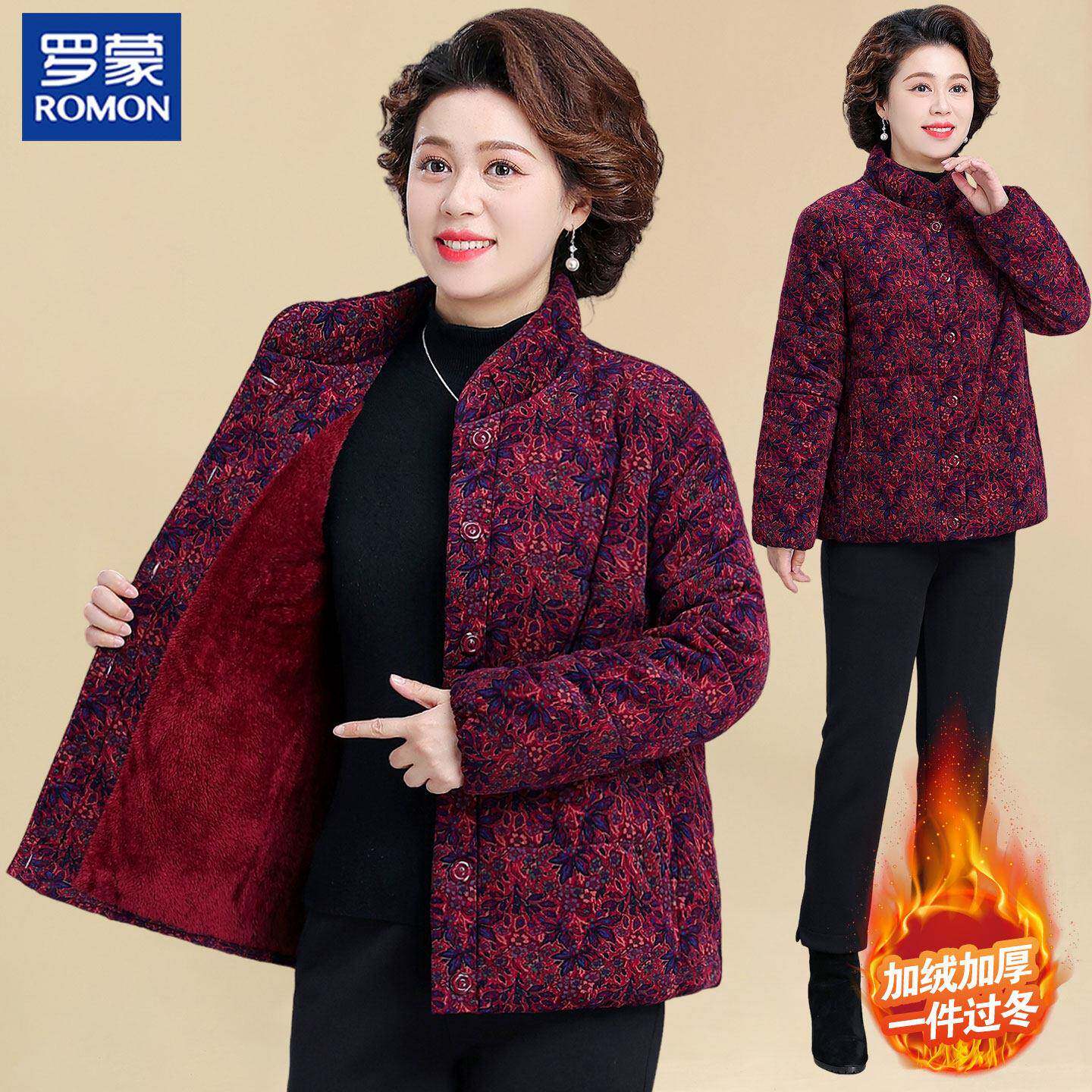 罗蒙妈妈冬装加绒加厚棉服外套老太太奶奶保暖花棉袄老年人棉衣女