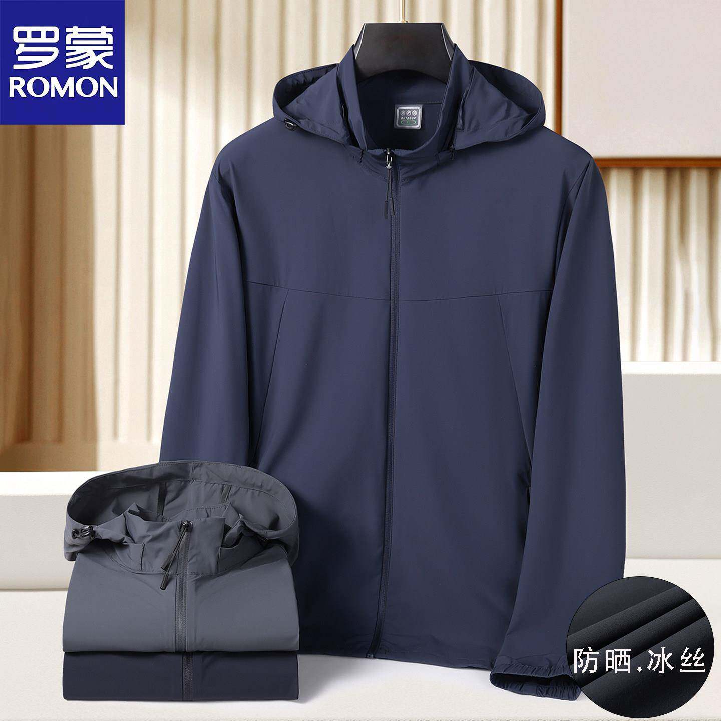 罗蒙男士连帽防晒服夏季加肥大码轻薄冰丝外套胖子户外运动皮肤衣