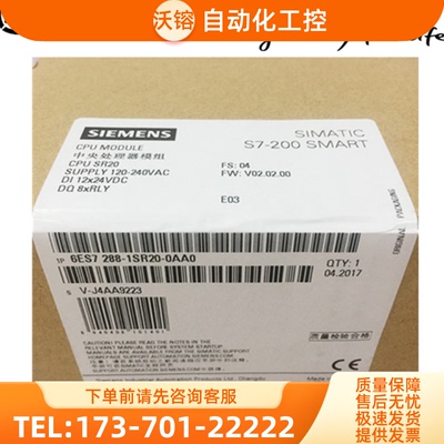 6ES72881CR200AA1全新 S7-200SMART模块6ES7288-1CR20【议价】