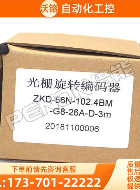 禹衡ZKD-56N-102.4BM-G8-26A-D-3m伺服电机编码器-1M【议价】