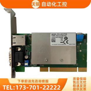 ETHERCAT总线运动控制卡PCI L1221 P1D0是实物 议价