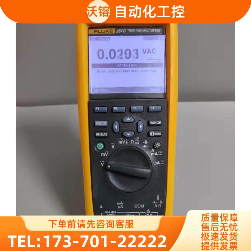 FLUKE福禄克287C真有效值电子记录数字万用表 106 107 15+ 101Kit