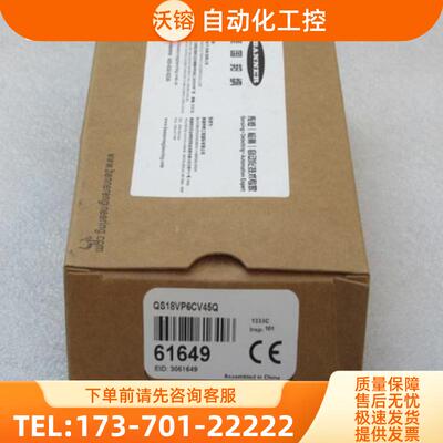 *现货销售*全新邦纳BANNER传感器QS18VP6CV45Q 现货61【议价】