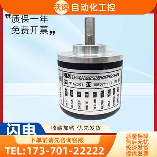 意尔创型旋转编码器 EH40A360Z5 28P6X6PR2.249 1000 360【议价】