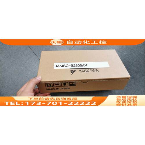 /B250 JAMSC-B250V 安川PLC模块 【议价】