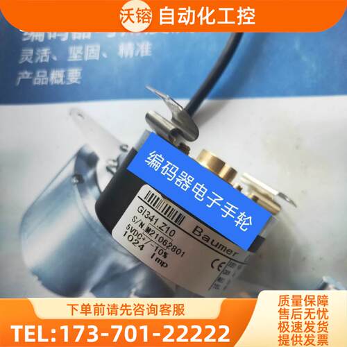 现GI341.Z10堡盟Baumler光电代用海德堡印刷机配件【议价】