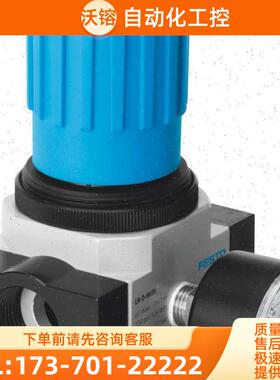 FESTO 费斯托 减压阀 LR-3/4-D-7-MIDI 162587 【议价】