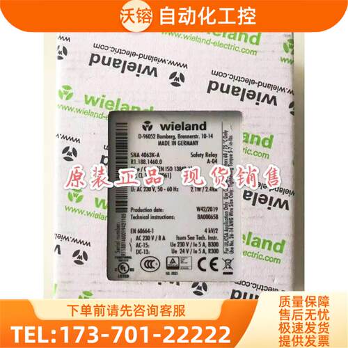 wieland威琅安全继电器R1.188.1460.0 SNA4063K-A_AC_230V询【议