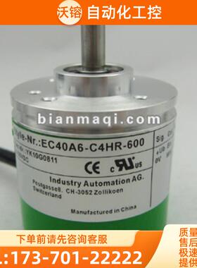 全新EC40A6-C4HR-600旋转编码器-300-1200-500-36【议价】