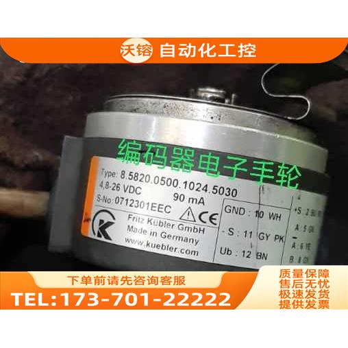 8.5820.0500.1024.5030编码器Kubler库伯勒光电10【议价】